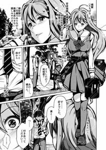 Page 2: 001.jpg | Jinsei no Ryakudatsusha -Datsu Wareta Watashi- | View Page!