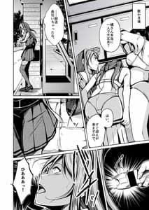 Page 5: 004.jpg | Jinsei no Ryakudatsusha -Datsu Wareta Watashi- | View Page!