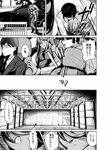 Page 6: 005.jpg | Jinsei no Ryakudatsusha -Datsu Wareta Watashi- | View Page!