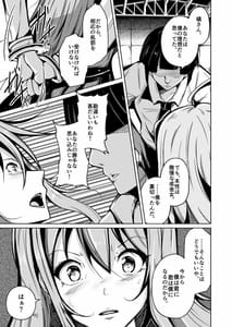 Page 8: 007.jpg | Jinsei no Ryakudatsusha -Datsu Wareta Watashi- | View Page!