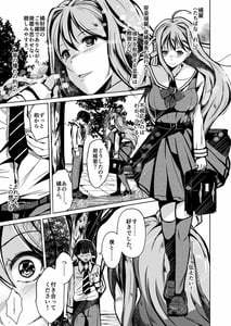 Page 2: 001.jpg | Jinsei no Ryakudatsusha -Ubawareta Watashi- | View Page!