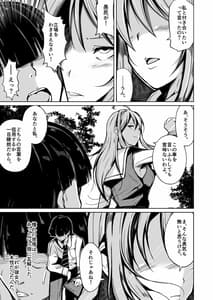 Page 4: 003.jpg | Jinsei no Ryakudatsusha -Ubawareta Watashi- | View Page!
