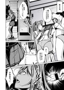 Page 5: 004.jpg | Jinsei no Ryakudatsusha -Ubawareta Watashi- | View Page!