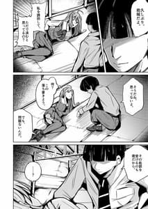 Page 7: 006.jpg | Jinsei no Ryakudatsusha -Ubawareta Watashi- | View Page!