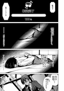 Page 12: 011.jpg | Jinsei no Ryakudatsusha -Ubawareta Watashi- | View Page!