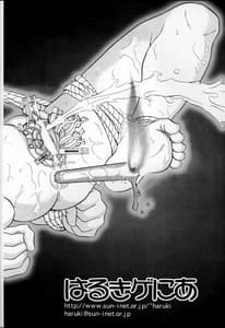 Page 3: 002.jpg | Jintoku No Kenkyuu 6 | View Page!