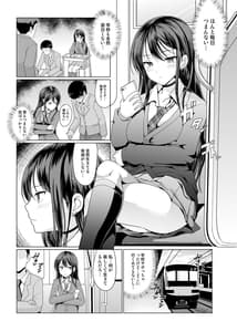 Page 2: 001.jpg | Jinzen de Asoko Miseru to Koufun Shichau Musume | View Page!