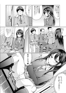 Page 3: 002.jpg | Jinzen de Asoko Miseru to Koufun Shichau Musume | View Page!