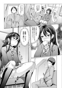 Page 4: 003.jpg | Jinzen de Asoko Miseru to Koufun Shichau Musume | View Page!