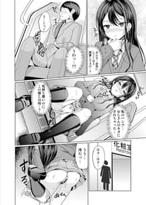 Page 5: 004.jpg | Jinzen de Asoko Miseru to Koufun Shichau Musume | View Page!