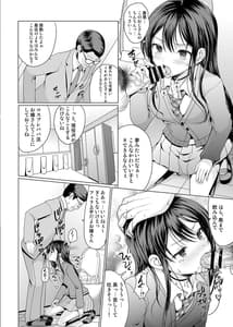 Page 11: 010.jpg | Jinzen de Asoko Miseru to Koufun Shichau Musume | View Page!