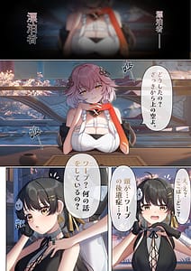 Page 4: 003.jpg | Jinzhou ni Rover Toshite Teni Shita Harem Zukuri | View Page!