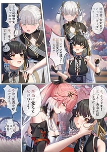 Page 5: 004.jpg | Jinzhou ni Rover Toshite Teni Shita Harem Zukuri | View Page!