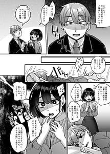 Page 3: 002.jpg | Jinzou Seimeitai -Homunculus- Vol.2 | View Page!