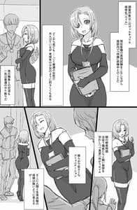 Page 3: 002.jpg | Jinzou Shoujo no Ian Gyoumu | View Page!