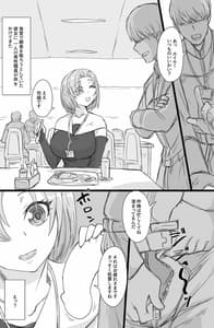 Page 4: 003.jpg | Jinzou Shoujo no Ian Gyoumu | View Page!