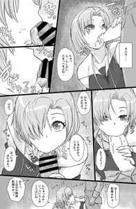 Page 5: 004.jpg | Jinzou Shoujo no Ian Gyoumu | View Page!