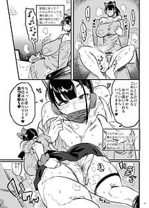 Page 4: 003.jpg | Jirai-kei Yami Joshi wa Junai no Yume wo Miru ka | View Page!