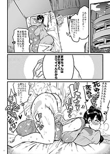 Page 11: 010.jpg | Jirai-kei Yami Joshi wa Junai no Yume wo Miru ka | View Page!