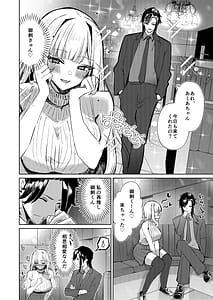 Page 5: 004.jpg | Jirai Sugoroku | View Page!