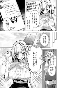 Page 8: 007.jpg | Jirai Sugoroku | View Page!