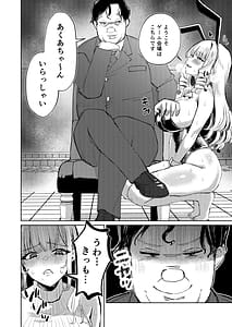 Page 9: 008.jpg | Jirai Sugoroku | View Page!