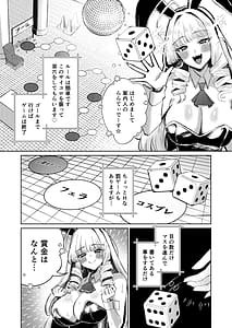 Page 11: 010.jpg | Jirai Sugoroku | View Page!