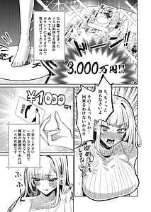 Page 12: 011.jpg | Jirai Sugoroku | View Page!