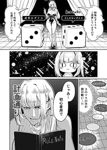 Page 13: 012.jpg | Jirai Sugoroku | View Page!