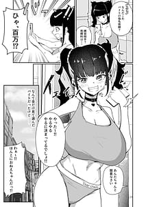 Page 11: 010.jpg | Jirai kei gyaru o hyakuman de katta | View Page!
