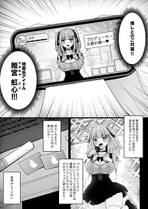 Page 7: 006.jpg | Jiraikei Ai Mashimashi 1 | View Page!