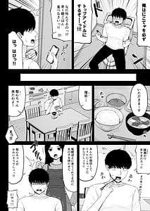 Page 8: 007.jpg | Jiraikei Ai Mashimashi 1 | View Page!