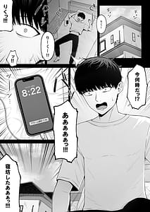 Page 3: 002.jpg | Jiraikei Ai Mashimashi 2 | View Page!
