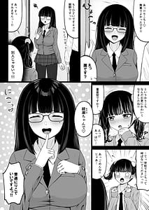 Page 12: 011.jpg | Jiraikei Ai Mashimashi 2 | View Page!