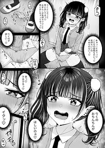 Page 9: 008.jpg | Jiraikei Ai Mashimashi 3 | View Page!
