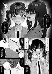 Page 11: 010.jpg | Jiraikei Ai Mashimashi 3 | View Page!