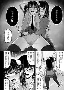 Page 12: 011.jpg | Jiraikei Ai Mashimashi 3 | View Page!