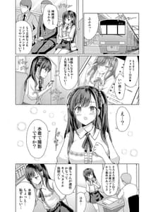 Page 4: 003.jpg | Jiraikei Damashita Hame Makuri | View Page!