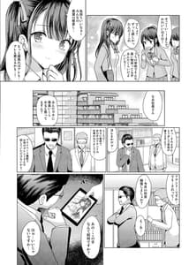 Page 8: 007.jpg | Jiraikei Damashita Hame Makuri | View Page!