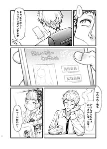 Page 3: 002.jpg | Jiraikei Joshi to Yatte Mitai | View Page!