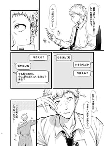 Page 5: 004.jpg | Jiraikei Joshi to Yatte Mitai | View Page!