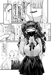 Page 9: 008.jpg | Jiraikei Joshi to Yatte Mitai | View Page!