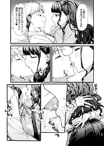Page 12: 011.jpg | Jiraikei Joshi to Yatte Mitai | View Page!