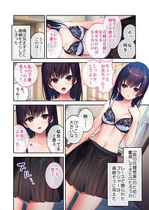 Page 3: 002.jpg | Jissen! Yoru no Toroama Hanayome Shuugyou-Shinyuu Gomen! Omae no Imouto Itadakimasu- Mosaic Comic Soushuuhen | View Page!