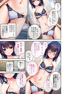 Page 4: 003.jpg | Jissen! Yoru no Toroama Hanayome Shuugyou-Shinyuu Gomen! Omae no Imouto Itadakimasu- Mosaic Comic Soushuuhen | View Page!