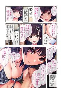 Page 8: 007.jpg | Jissen! Yoru no Toroama Hanayome Shuugyou-Shinyuu Gomen! Omae no Imouto Itadakimasu- Mosaic Comic Soushuuhen | View Page!