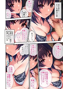 Page 9: 008.jpg | Jissen! Yoru no Toroama Hanayome Shuugyou-Shinyuu Gomen! Omae no Imouto Itadakimasu- Mosaic Comic Soushuuhen | View Page!