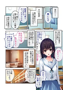 Page 11: 010.jpg | Jissen! Yoru no Toroama Hanayome Shuugyou-Shinyuu Gomen! Omae no Imouto Itadakimasu- Mosaic Comic Soushuuhen | View Page!