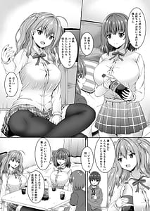Page 2: 001.jpg | Jisshi JK to TomoAne JK wo Nando mo Koukan -Ama Icha Swapping Doutei Fudeoroshi- | View Page!
