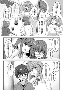 Page 4: 003.jpg | Jisshi JK to TomoAne JK wo Nando mo Koukan -Ama Icha Swapping Doutei Fudeoroshi- | View Page!